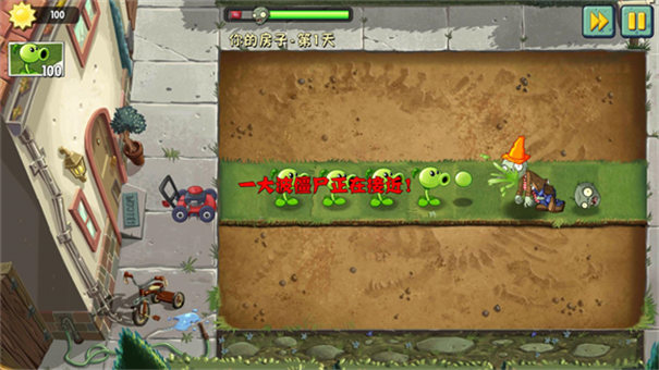 植物大战僵尸2shuTTle截图